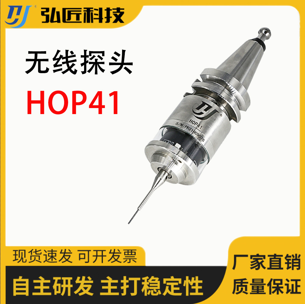 機床測頭的作用：數(shù)控加工中的精密測量工具