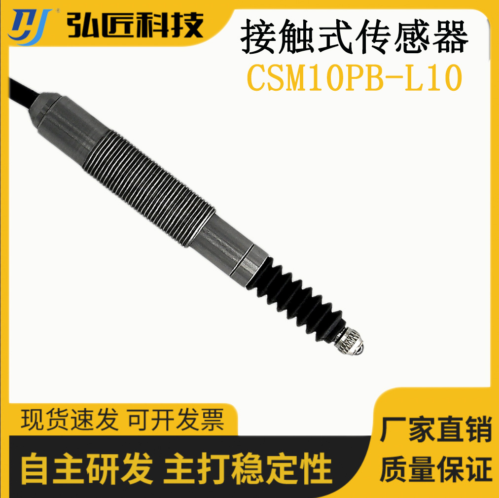 超長(zhǎng)行程定位傳感器多少錢(qián)，如何采購(gòu)