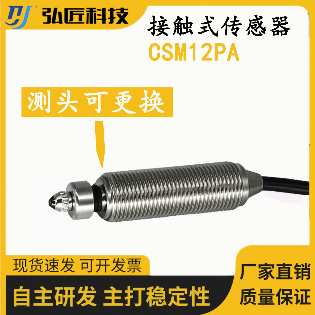 無觸點(diǎn)接觸式傳感器廠家如何選擇